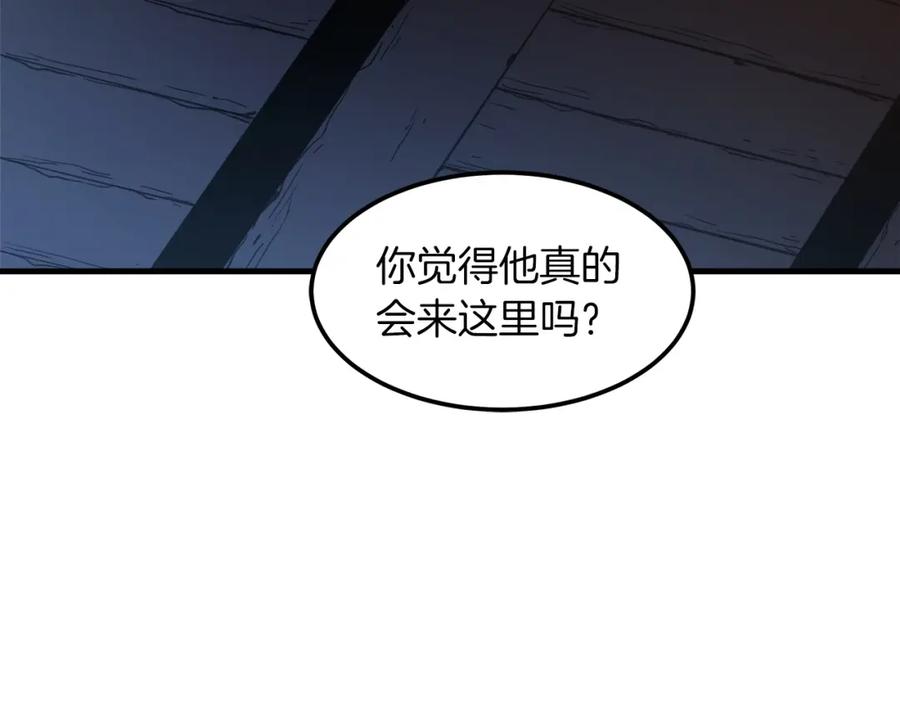 《重生为剑神的我》第22话 暴走的怪物 第126页