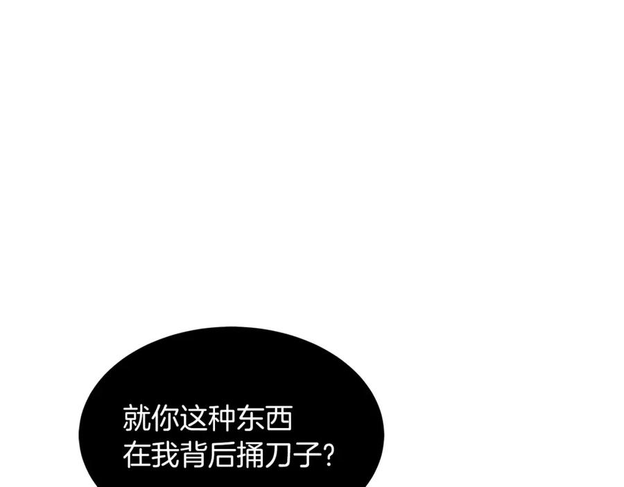 《重生为剑神的我》第22话 暴走的怪物 第168页