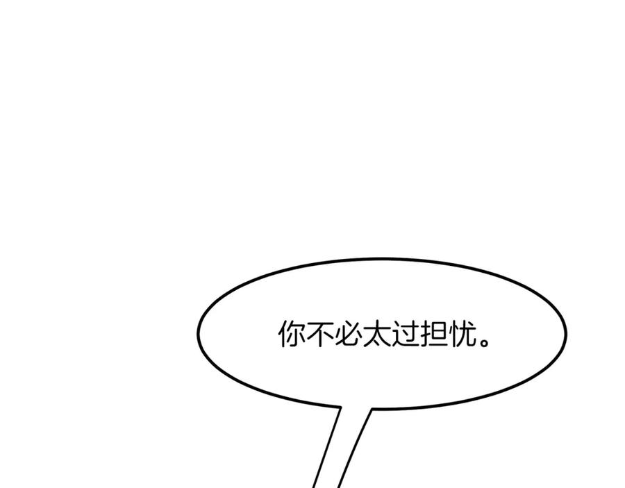 《重生为剑神的我》第22话 暴走的怪物 第99页