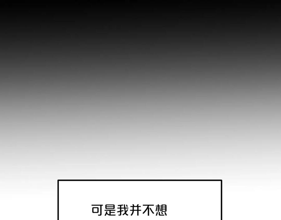《重生为剑神的我》第22话 暴走的怪物 第8页