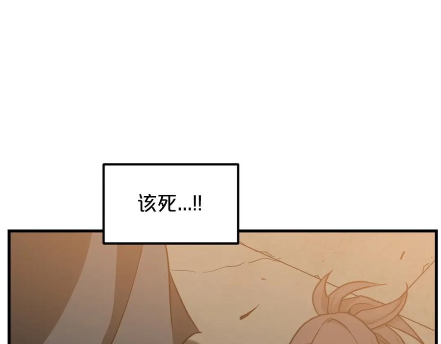 《重生为剑神的我》第22话 暴走的怪物 第87页