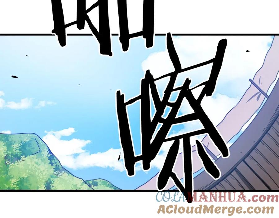 《重生为剑神的我》第22话 暴走的怪物 第25页