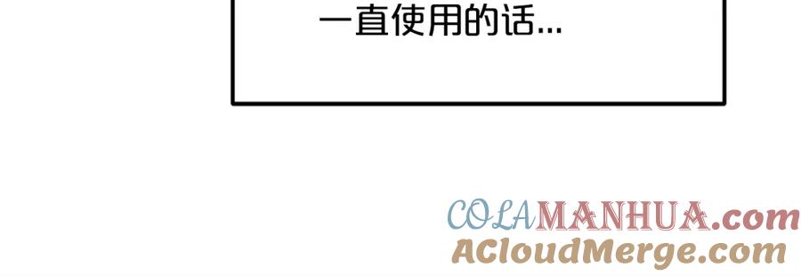 《重生为剑神的我》第22话 暴走的怪物 第13页