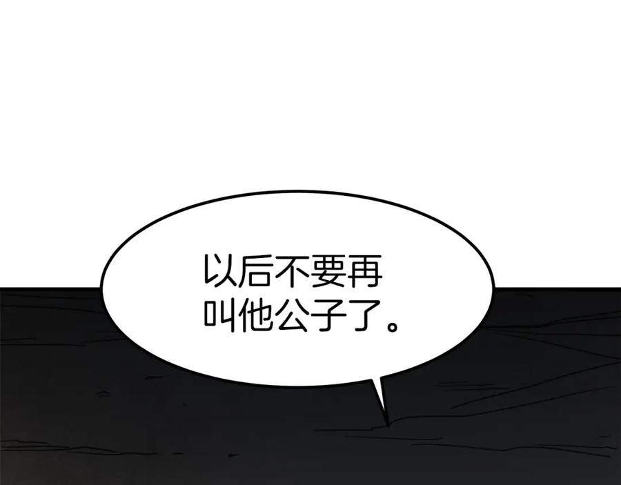 《重生为剑神的我》第22话 暴走的怪物 第62页