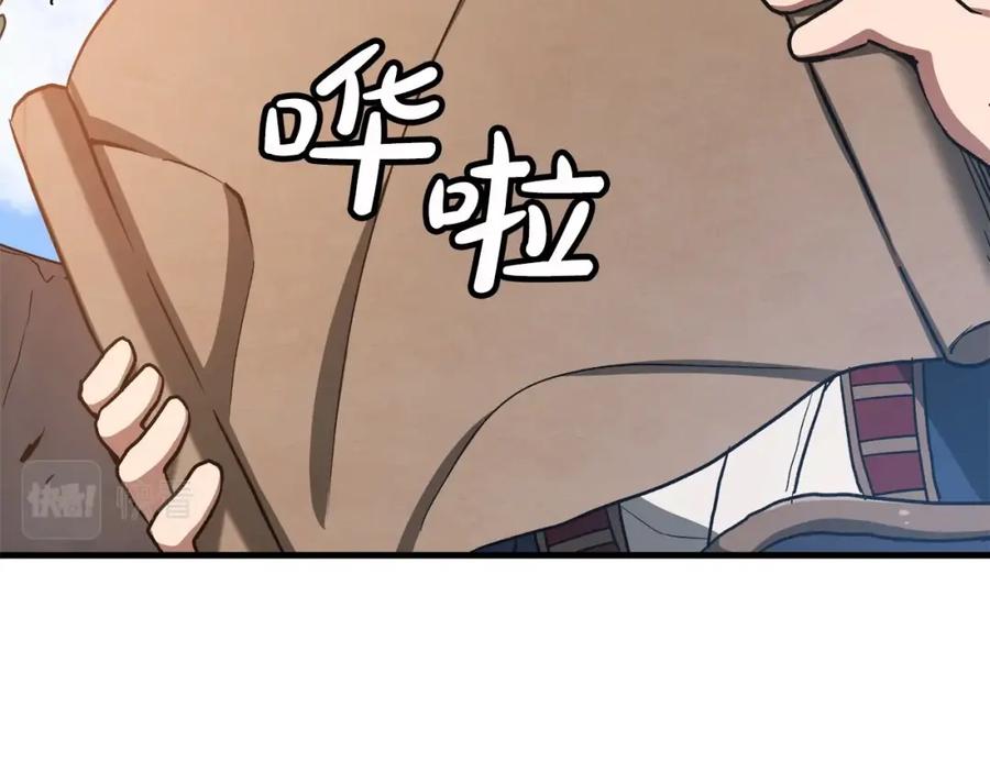 《重生为剑神的我》第22话 暴走的怪物 第83页