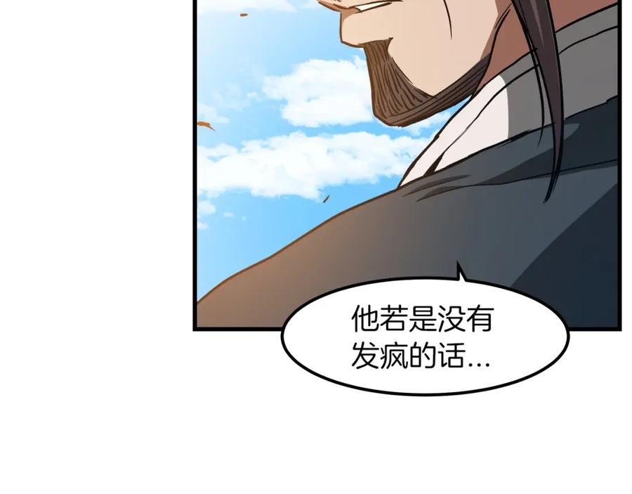 《重生为剑神的我》第22话 暴走的怪物 第110页