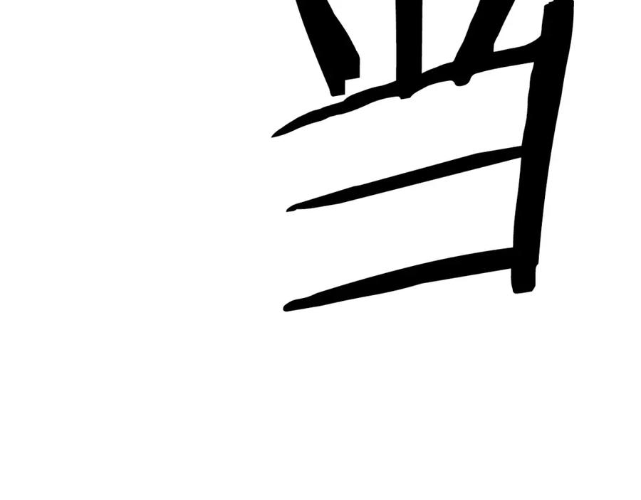 《重生为剑神的我》第22话 暴走的怪物 第156页