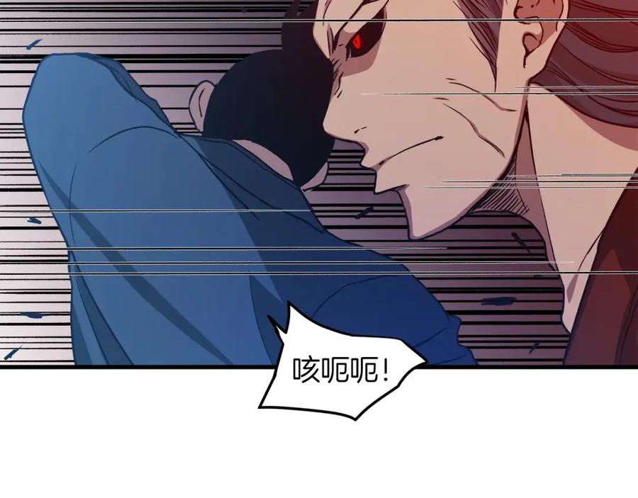 《重生为剑神的我》第22话 暴走的怪物 第182页