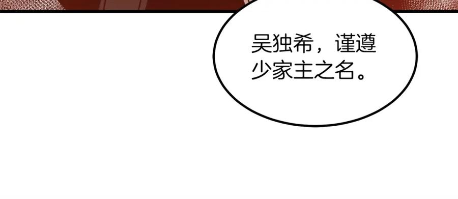 《重生为剑神的我》第22话 暴走的怪物 第71页