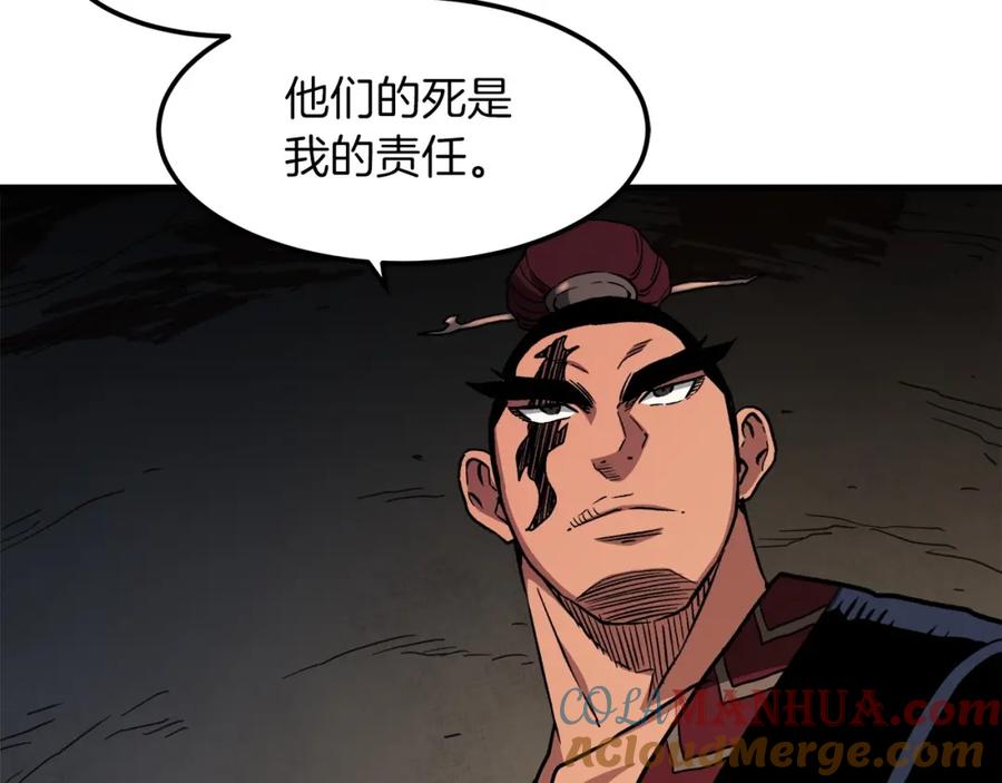 《重生为剑神的我》第22话 暴走的怪物 第57页