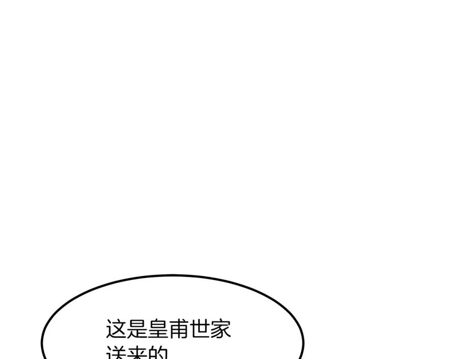 《重生为剑神的我》第22话 暴走的怪物 第78页