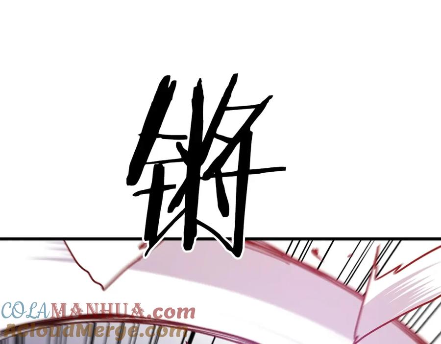 《重生为剑神的我》第22话 暴走的怪物 第145页