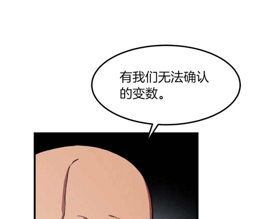《重生为剑神的我》第22话 暴走的怪物 第50页