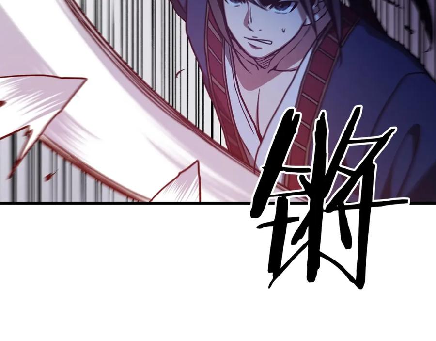 《重生为剑神的我》第22话 暴走的怪物 第147页