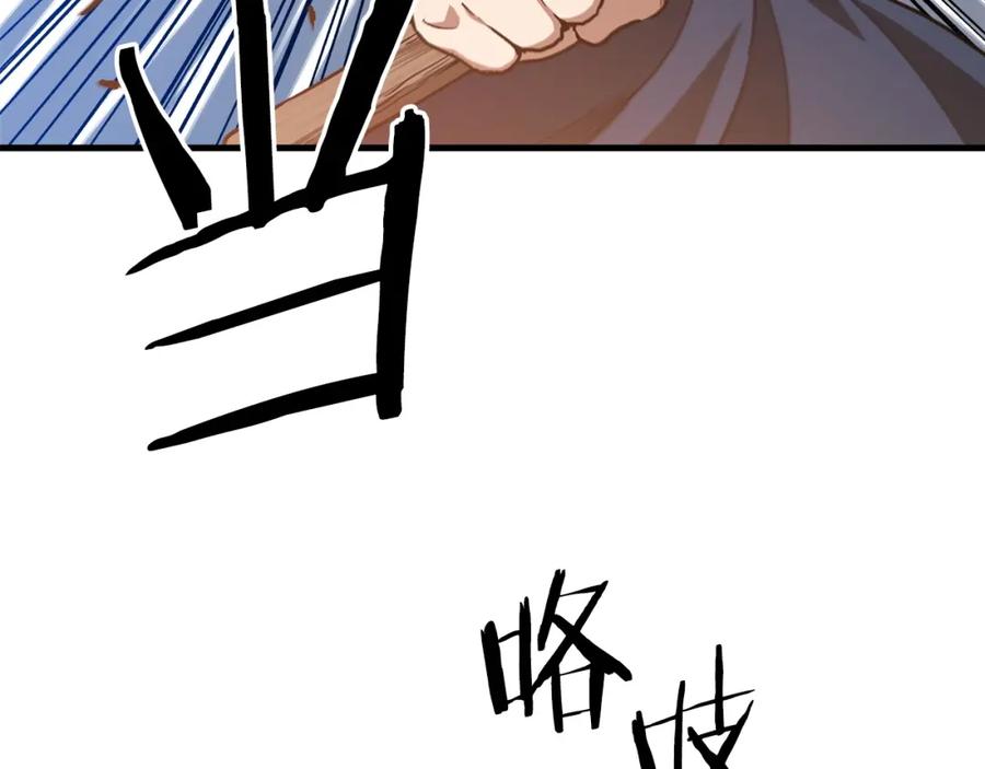 《重生为剑神的我》第22话 暴走的怪物 第16页