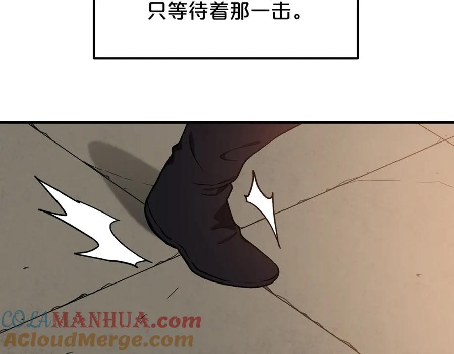 《重生为剑神的我》第22话 暴走的怪物 第9页