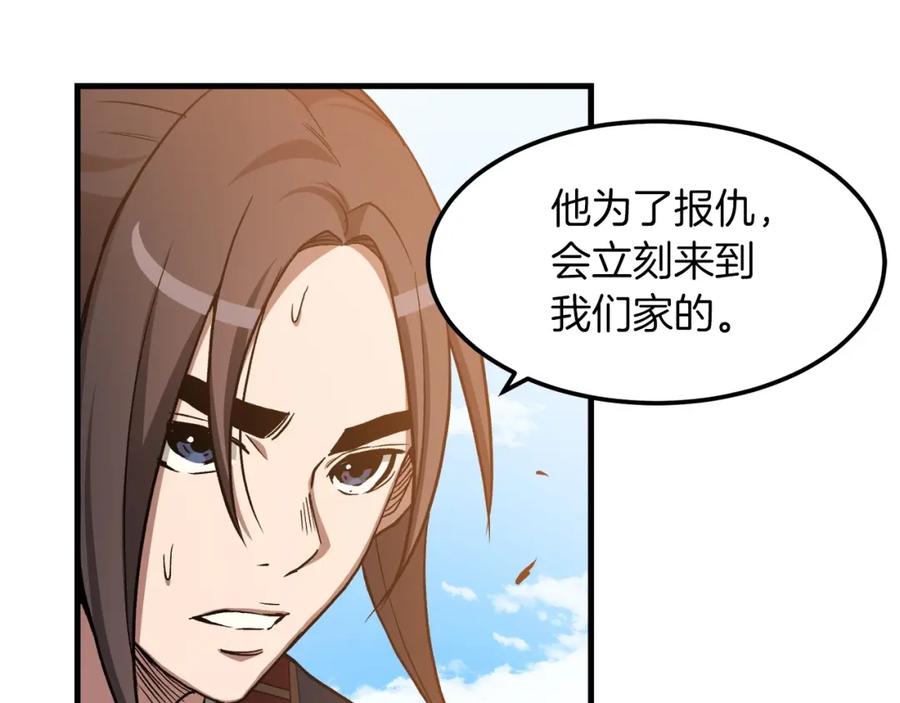 《重生为剑神的我》第22话 暴走的怪物 第106页