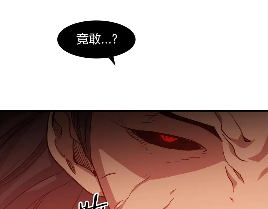 《重生为剑神的我》第22话 暴走的怪物 第190页
