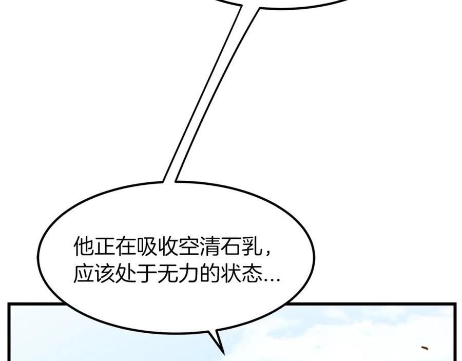 《重生为剑神的我》第22话 暴走的怪物 第114页