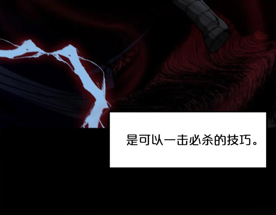 《重生为剑神的我》第22话 暴走的怪物 第7页