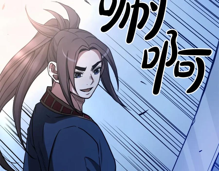 《重生为剑神的我》第23话 崛起 第42页