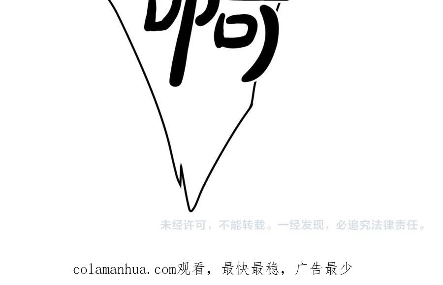 《重生为剑神的我》第23话 崛起 第204页