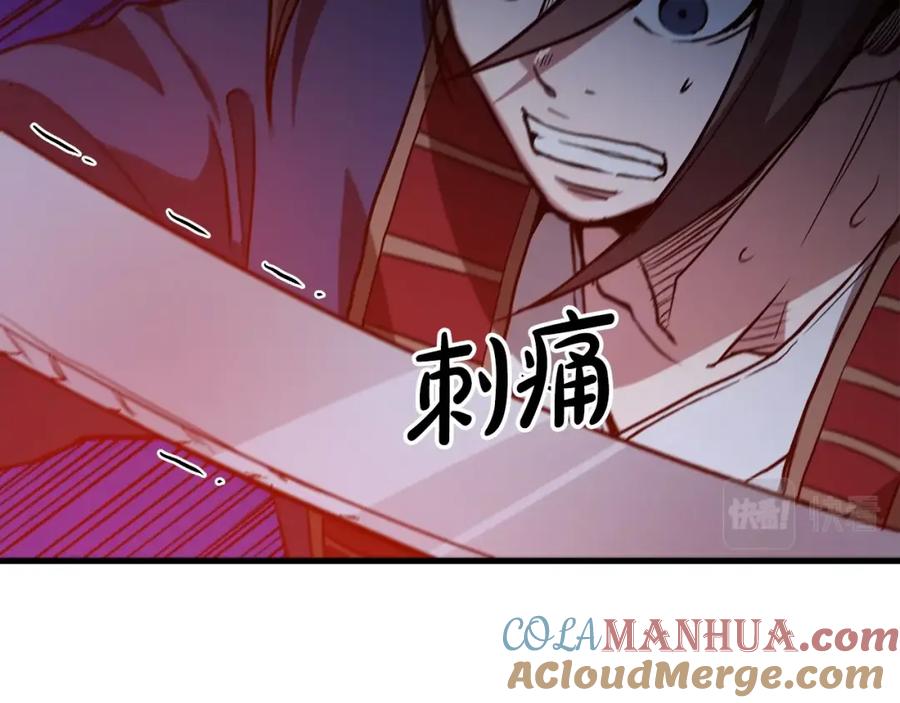 《重生为剑神的我》第23话 崛起 第153页