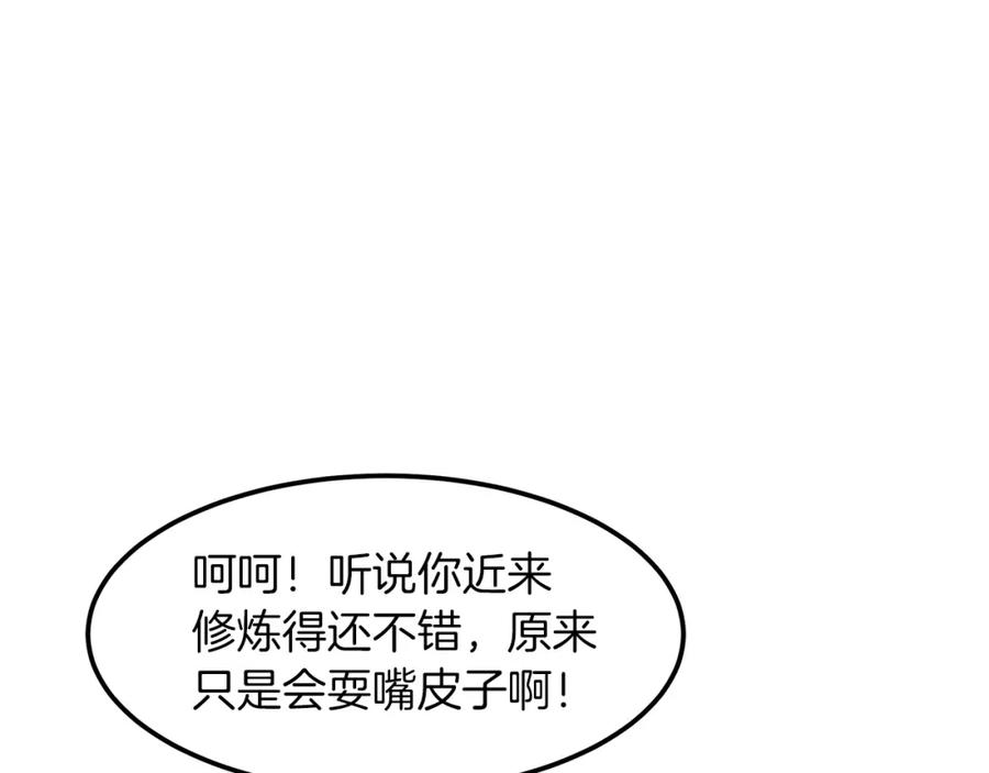 《重生为剑神的我》第23话 崛起 第120页