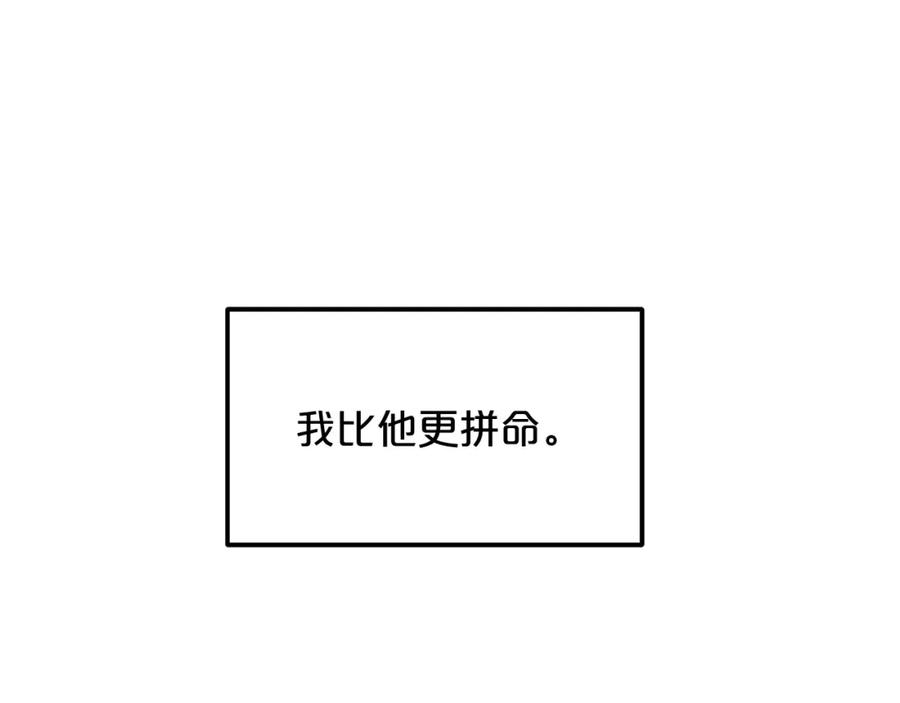 《重生为剑神的我》第23话 崛起 第191页