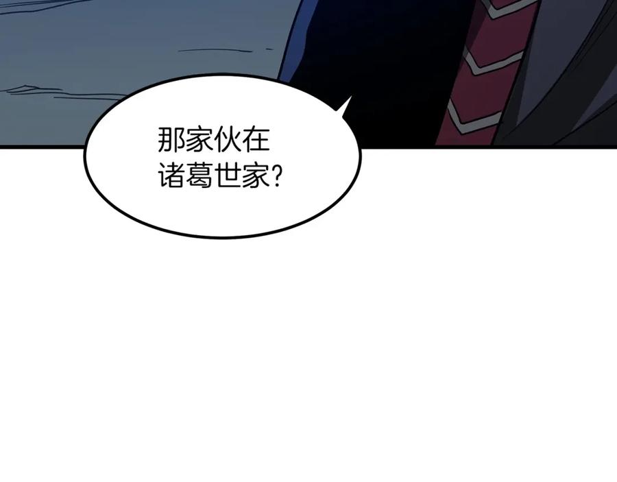 《重生为剑神的我》第23话 崛起 第134页