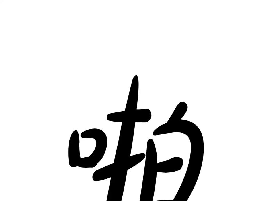 《重生为剑神的我》第23话 崛起 第198页