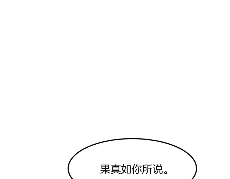 《重生为剑神的我》第23话 崛起 第4页
