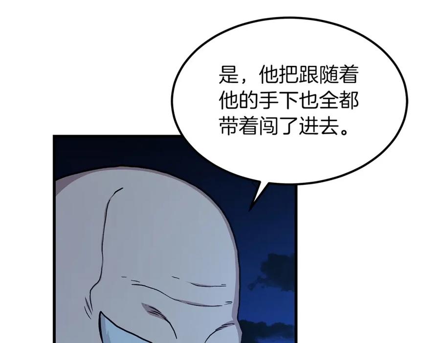 《重生为剑神的我》第23话 崛起 第135页