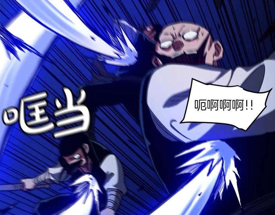 《重生为剑神的我》第23话 崛起 第80页