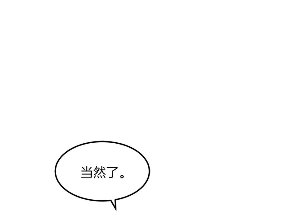 《重生为剑神的我》第23话 崛起 第100页