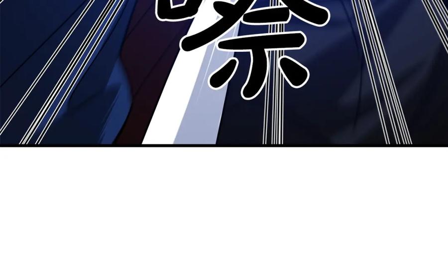 《重生为剑神的我》第23话 崛起 第112页
