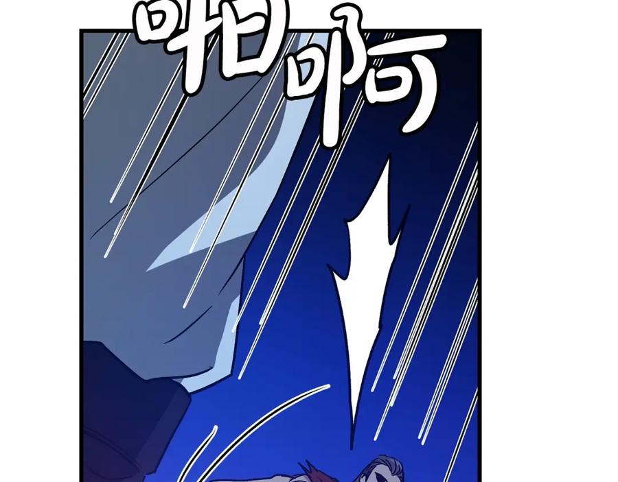 《重生为剑神的我》第23话 崛起 第118页