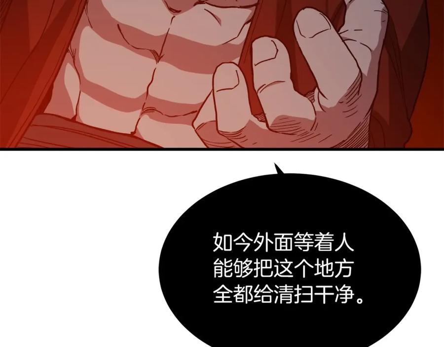 《重生为剑神的我》第23话 崛起 第48页