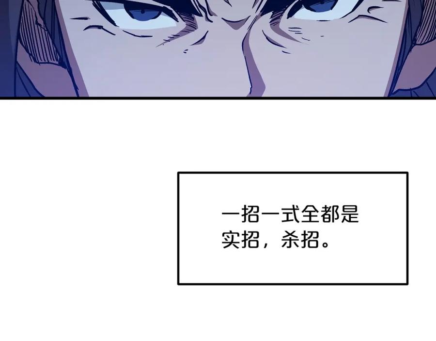 《重生为剑神的我》第23话 崛起 第162页