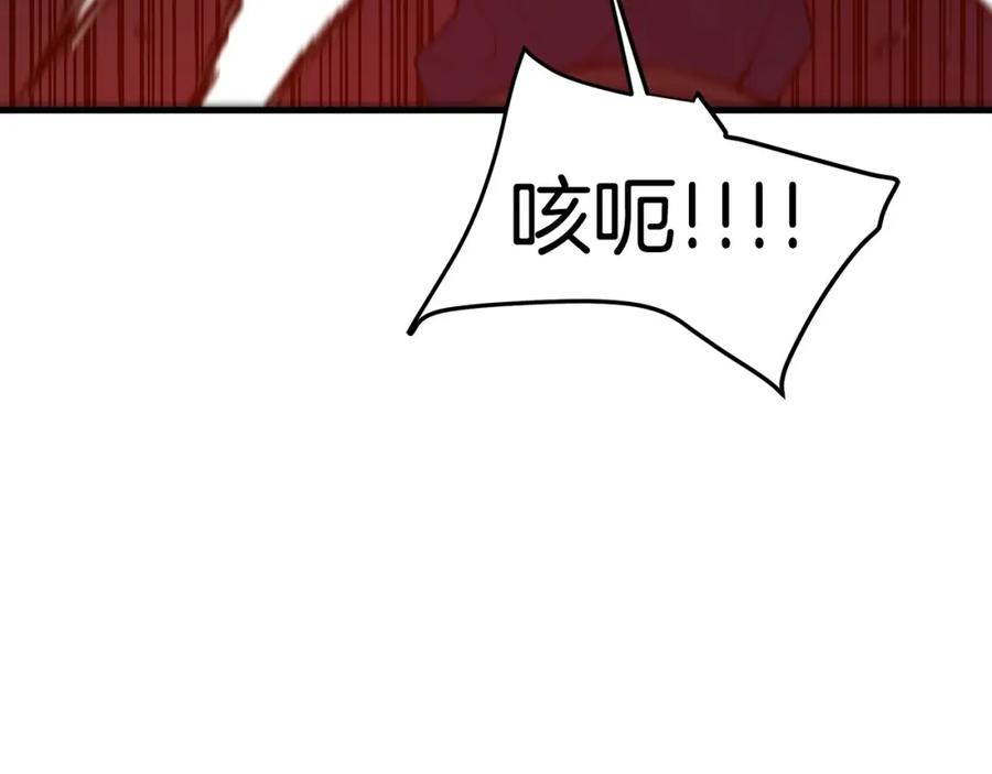 《重生为剑神的我》第23话 崛起 第180页