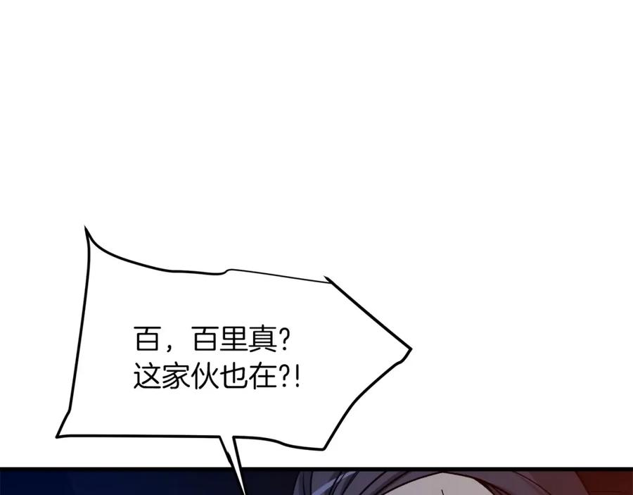 《重生为剑神的我》第23话 崛起 第88页