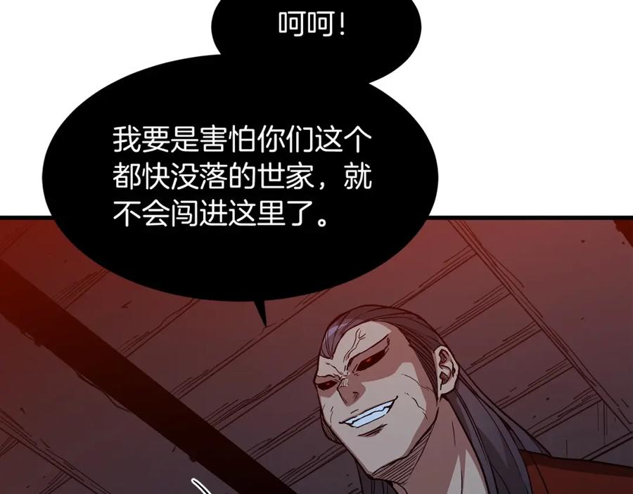 《重生为剑神的我》第23话 崛起 第11页