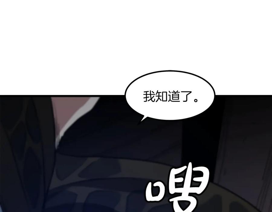 《重生为剑神的我》第23话 崛起 第103页