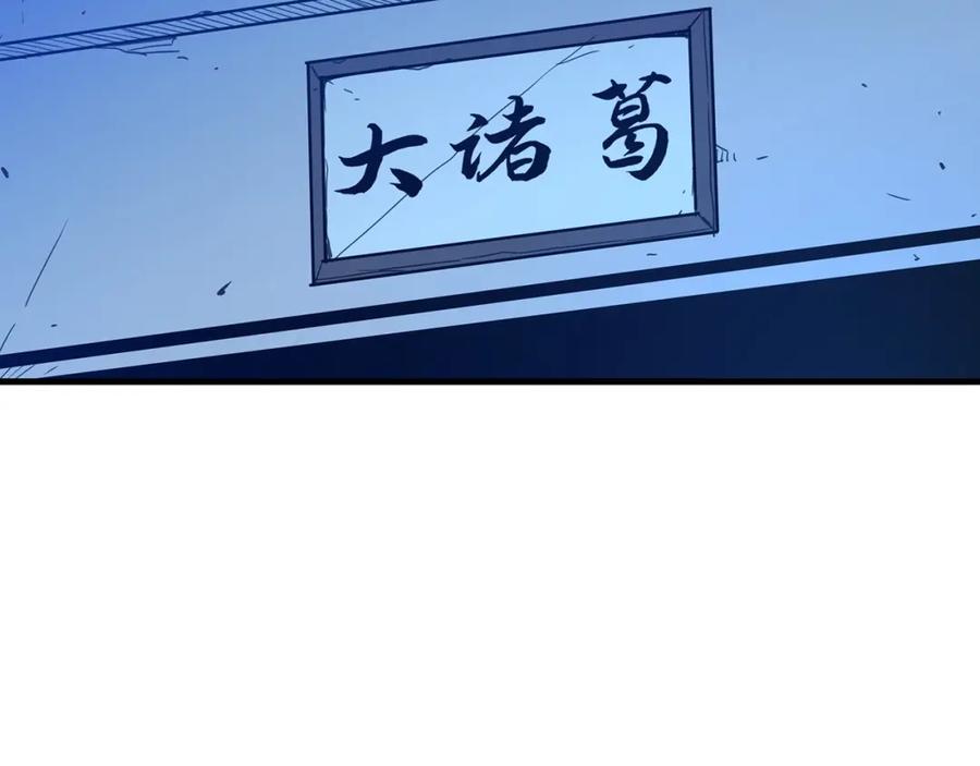 《重生为剑神的我》第23话 崛起 第132页