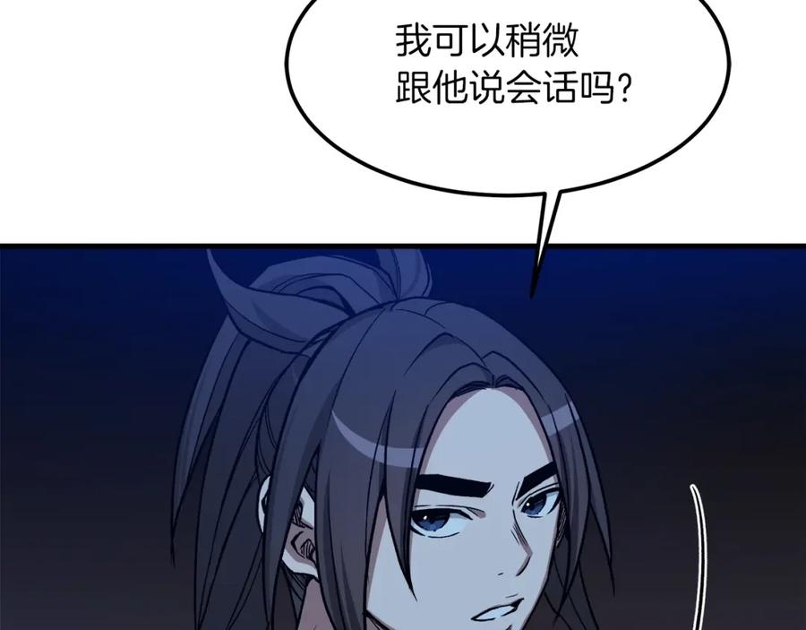 《重生为剑神的我》第23话 崛起 第19页