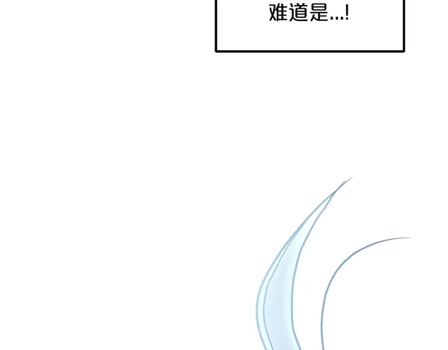 《重生为剑神的我》第23话 崛起 第58页