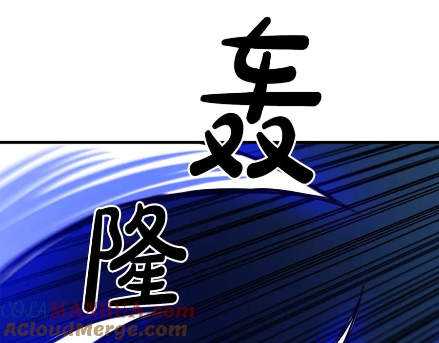 《重生为剑神的我》第23话 崛起 第77页