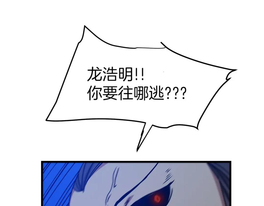 《重生为剑神的我》第23话 崛起 第106页