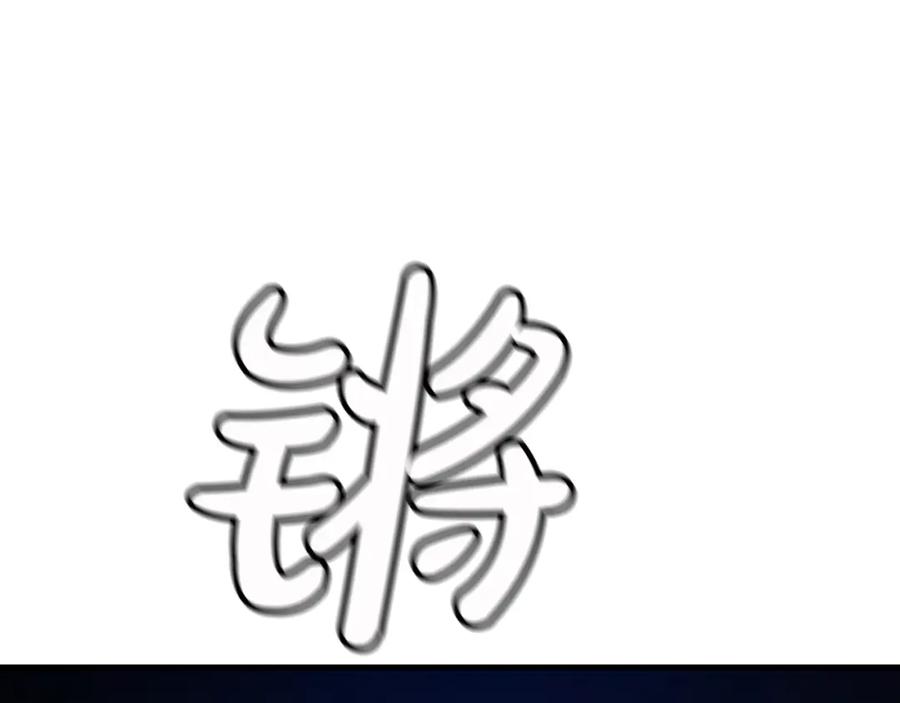 《重生为剑神的我》第23话 崛起 第158页