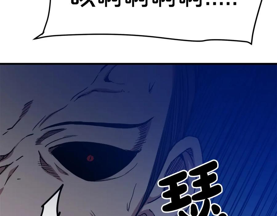 《重生为剑神的我》第23话 崛起 第50页